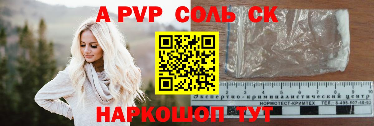 сколько стоит  A PVP СК КРИС  Вход с VPN  Богородск  Альфа ПВП СК  Alpha-PVP VHQ 