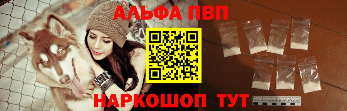 Alpha PVP СК Богородск