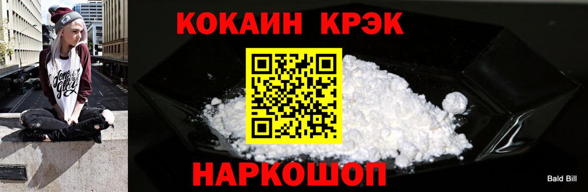 Cocaine Боливия Богородск