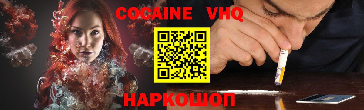 COCAIN 99%  COCAIN 98%  Cocaine  Богородск  Вход с VPN 
