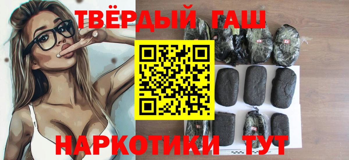 Богородск  Гашиш Cannabis  Вход с VPN  ГАШИШ 40% ТГК 