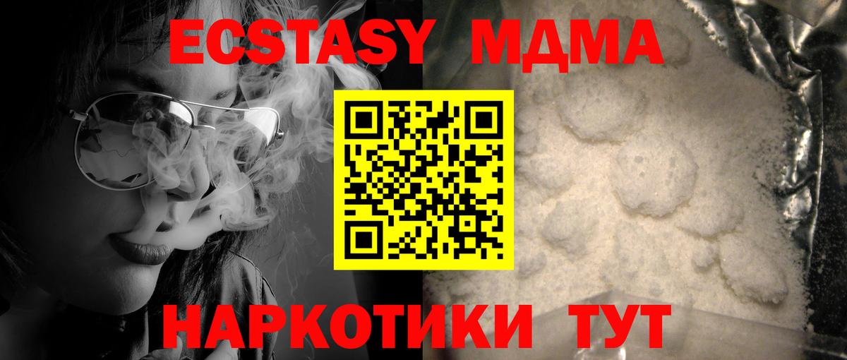 МДМА кристаллы  MDMA VHQ  Богородск  Вход с VPN 