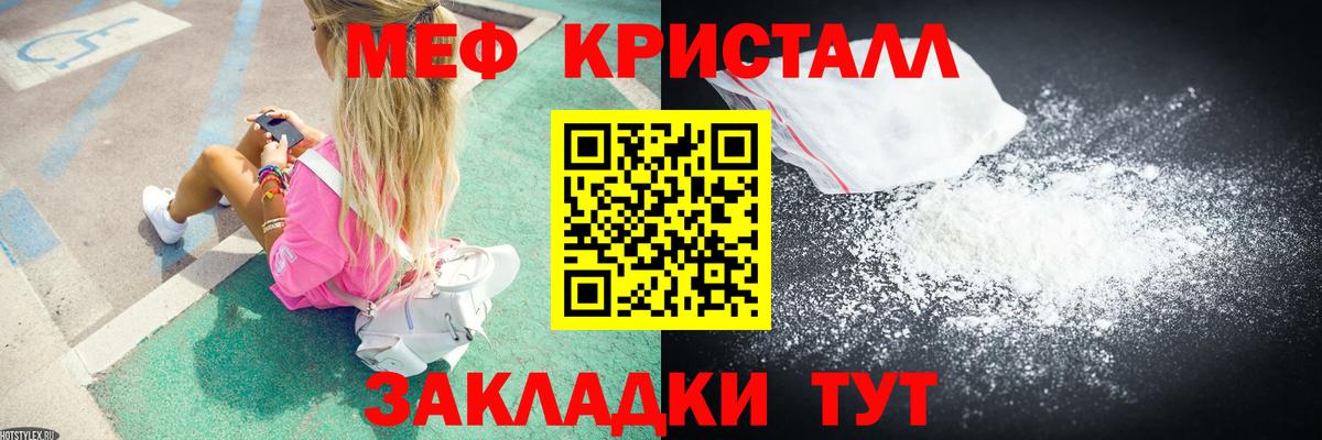 Меф кристаллы  Вход с VPN  МЕФ  МЕФ mephedrone  Богородск  Мефедрон 
