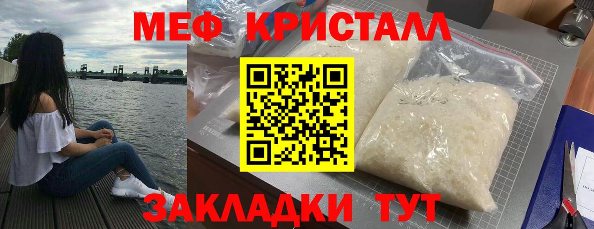 Мефедрон  Богородск