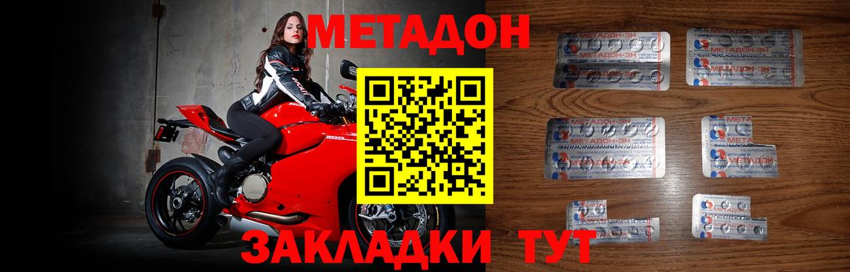 МЕФ   Богородск  Вход с VPN  Кокаин  Гашиш  Конопля 