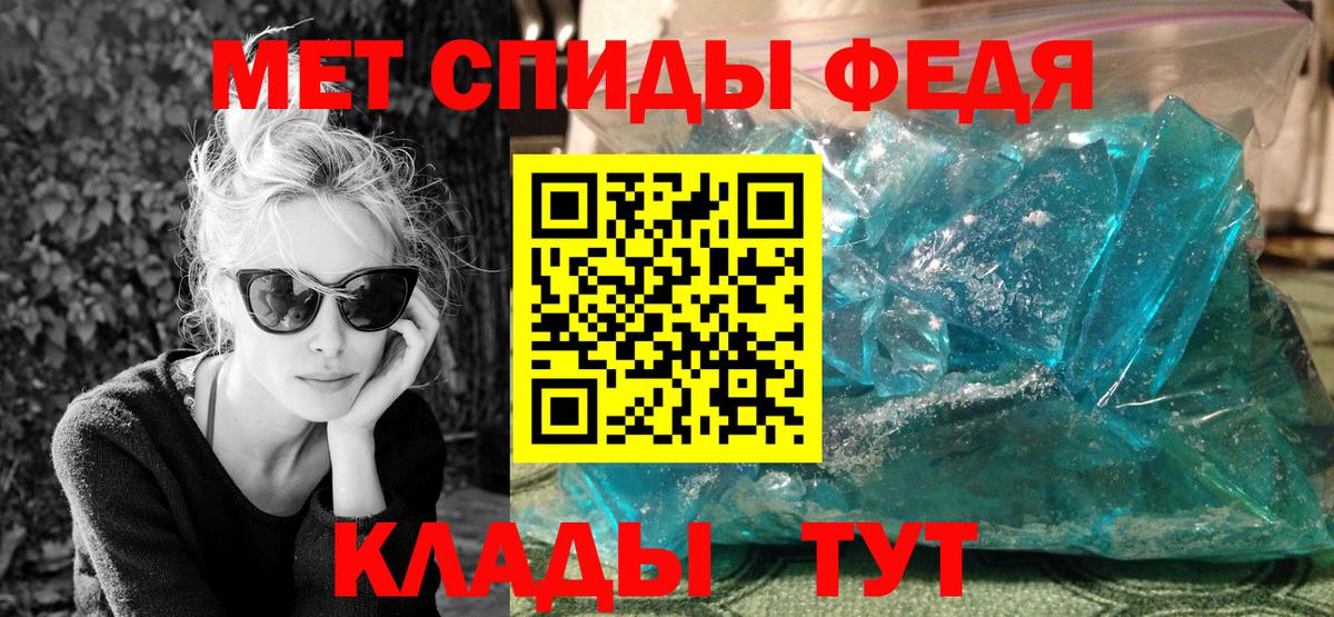 МЕТАМФЕТАМИН мет Богородск