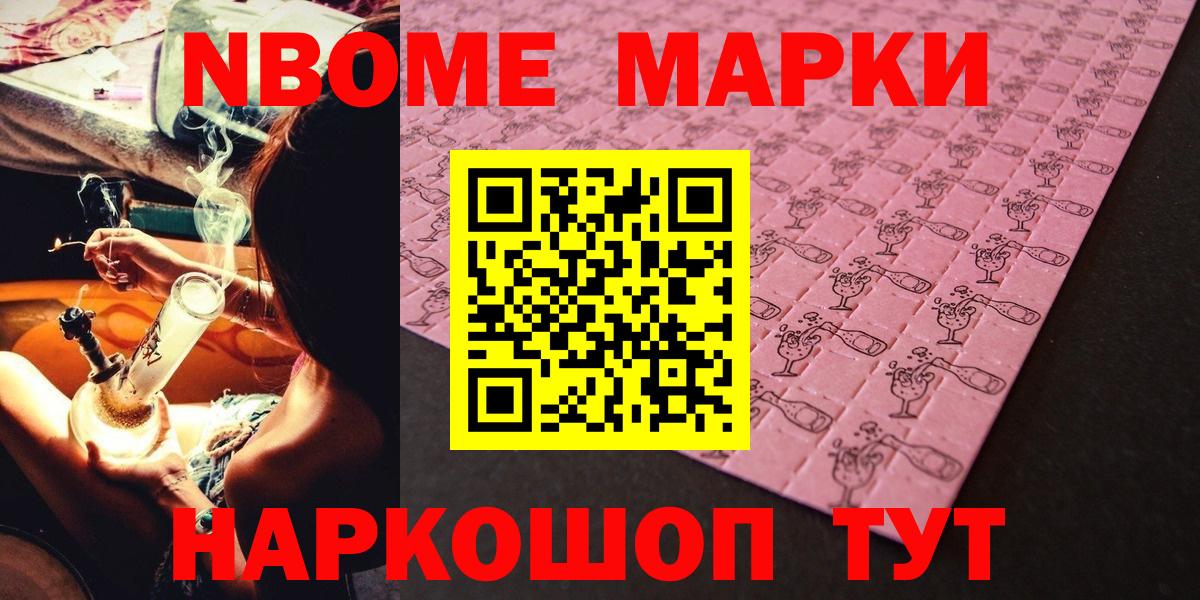 Наркотические марки 1500мкг  Вход с VPN  Богородск 