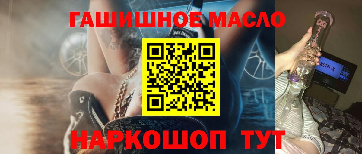 Дистиллят ТГК концентрат  ТГК концентрат  Богородск  Вход с VPN 