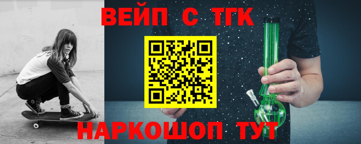 ТГК концентрат Богородск